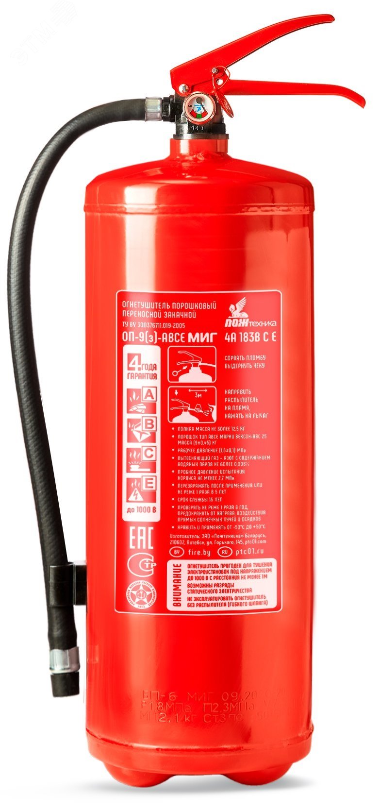 Огнетушитель ОП-9(з) МИГ ABCE