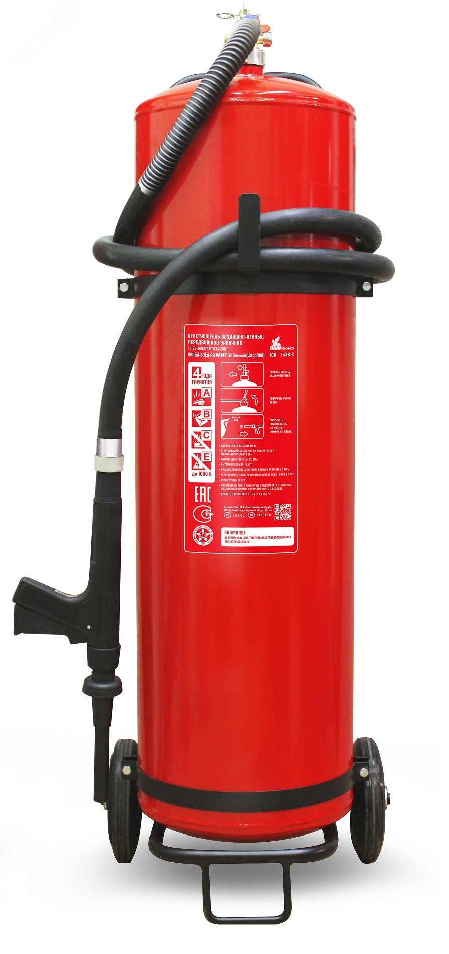 Огнетушитель ОВП-80(з) МИГ зимний AB