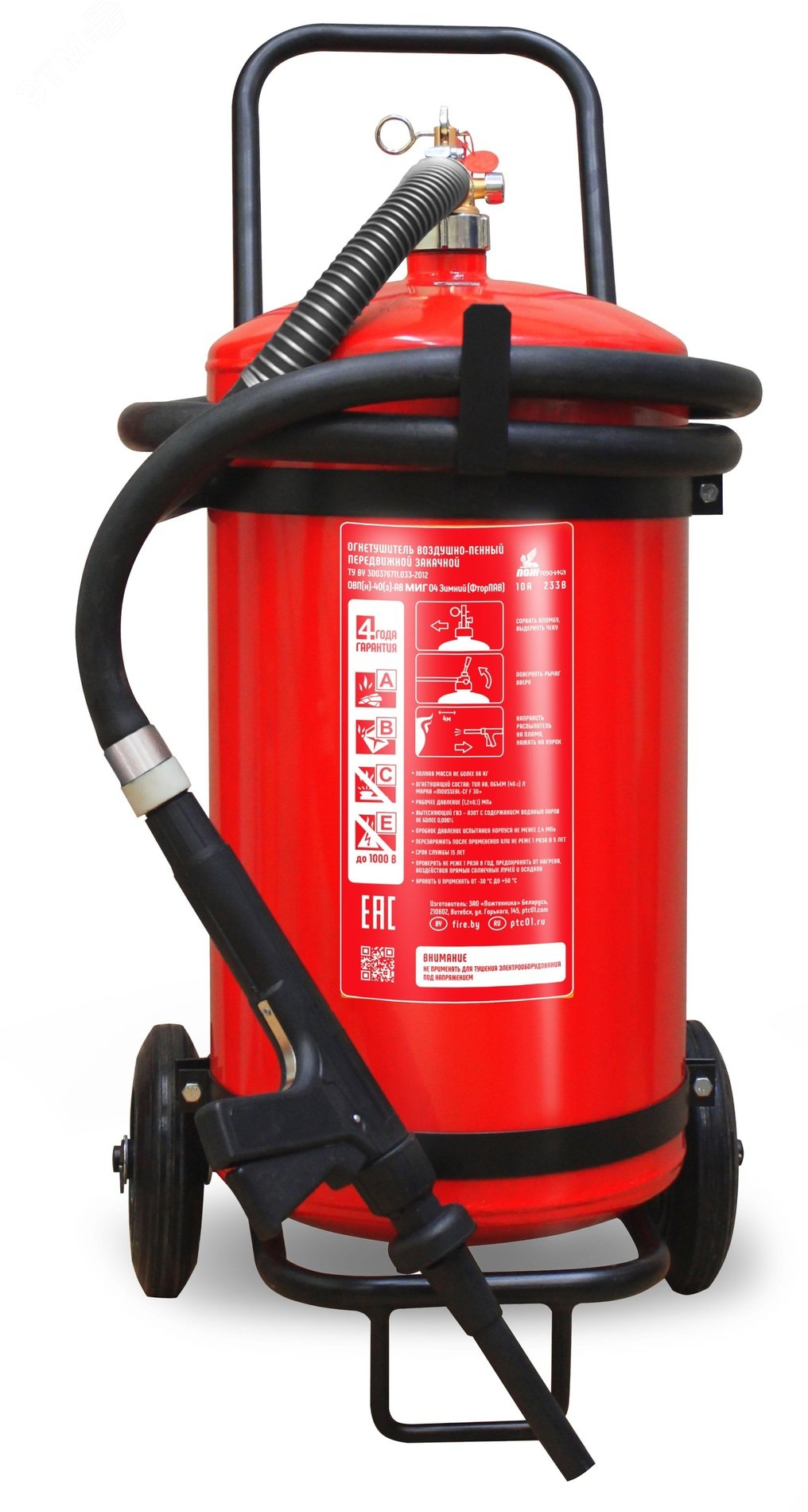 Огнетушитель ОВП-40(з) МИГ зимний AB