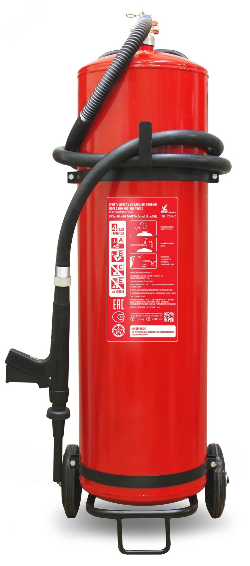 Огнетушитель ОВП-80(з) МИГ летний AB