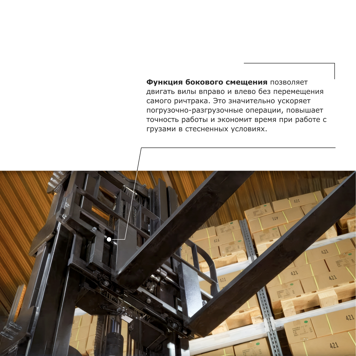 Ричтрак PROLIFT PRO RV 1670 li-ion