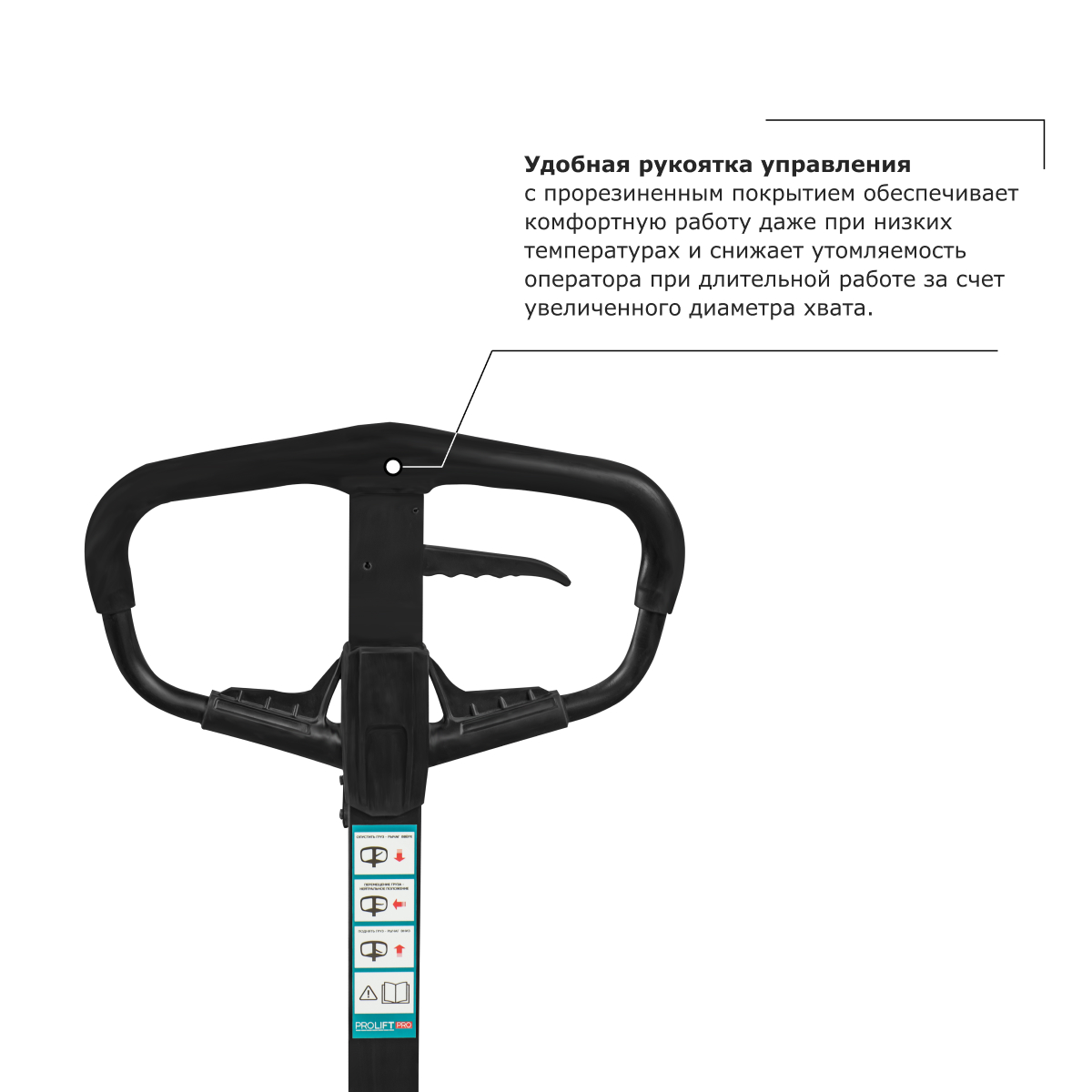 Ручной штабелер PROLIFT PRO TRV 2016