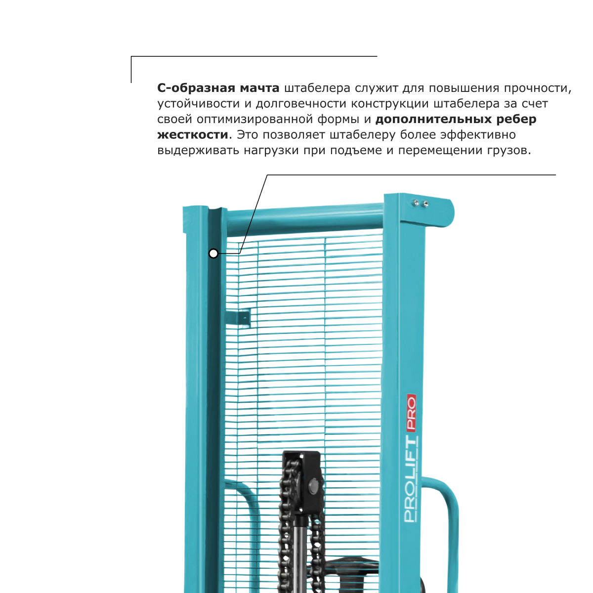 Ручной штабелер PROLIFT PRO TRV 1516