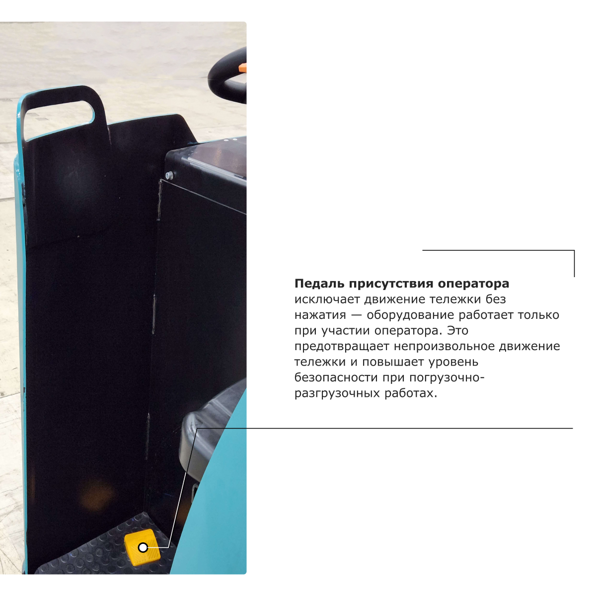 Самоходная тележка с местом оператора сидя PROLIFT PRO DRT20