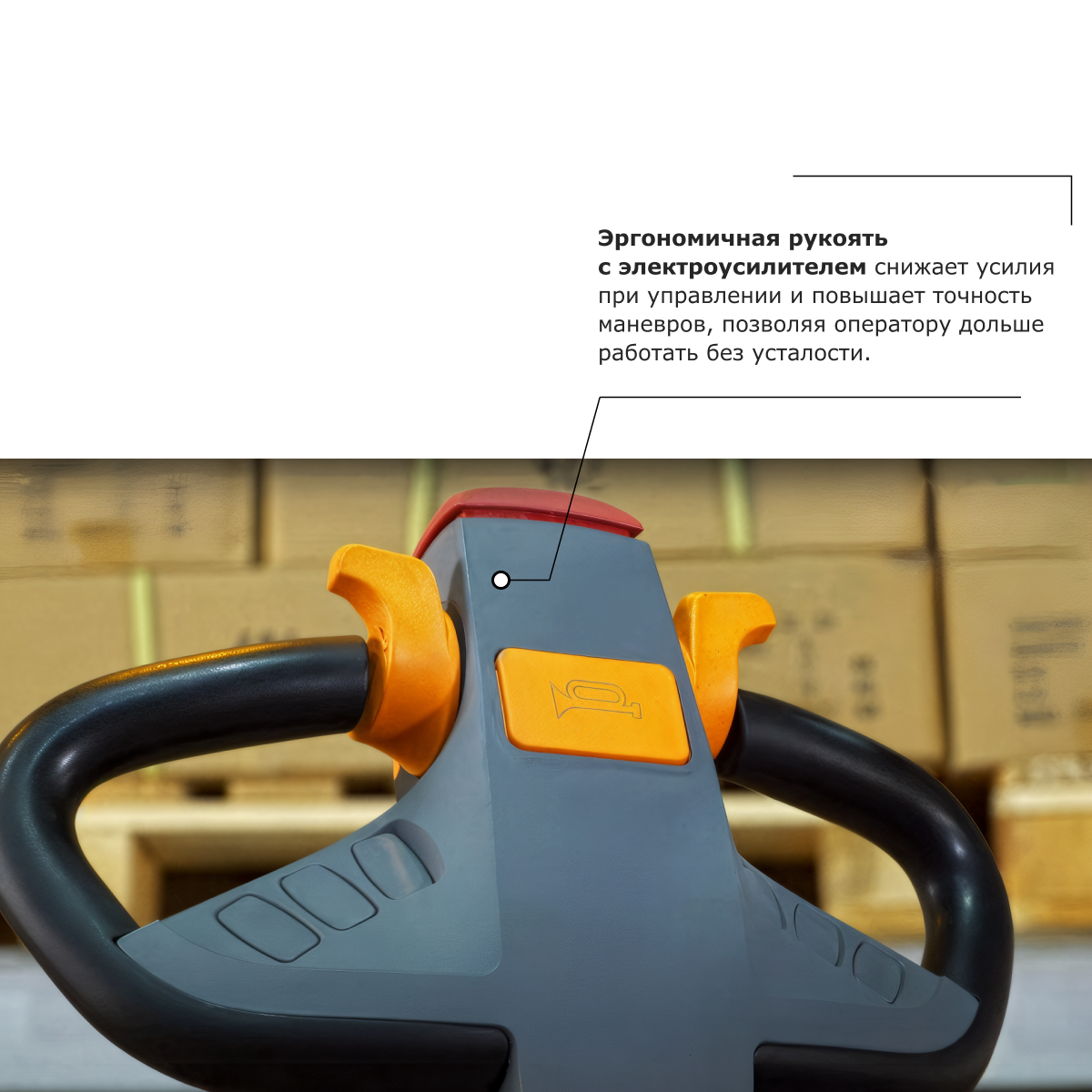 Штабелер с выдвижной мачтой (мини-ричтрак) PROLIFT PRO MRV 2055