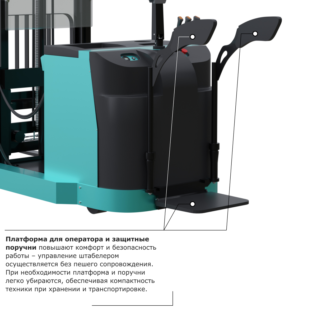 Штабелер с выдвижной мачтой (мини-ричтрак) PROLIFT PRO MRV 2060 li-ion