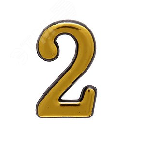 Цифра дверная на двусторонней клеевой основе. АЛЛЮР БОЛЬШАЯ пластик 2 золото