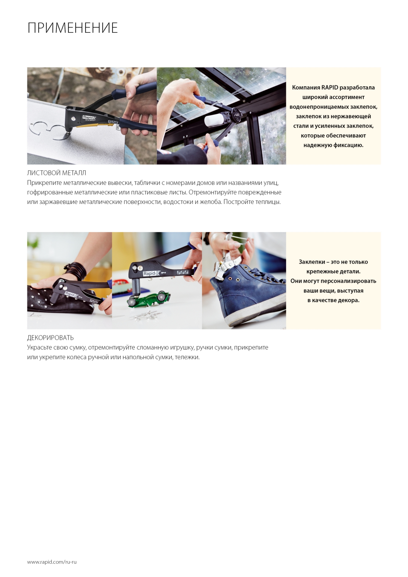 RAPID 4.8 х 18 мм, 50 шт, нержавеющая заклепка (5000397)