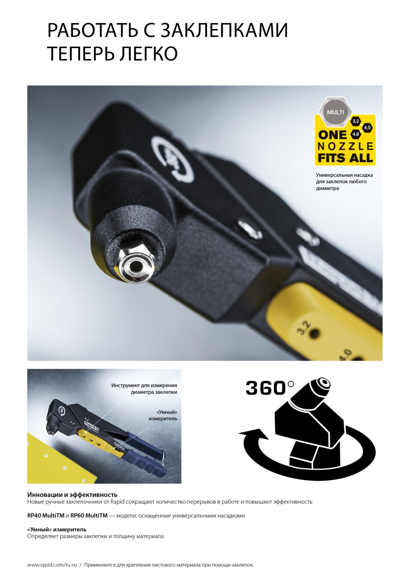 RAPID 4.8 х 25 мм, 50 шт, нержавеющая заклепка (5000398)