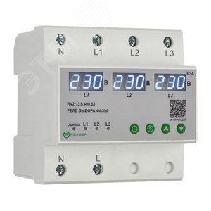 Реле выбора фазы (400В AC)