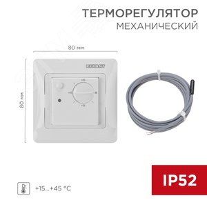 Терморегулятор механический RX-308G белый (совместим с Schneider серии Glossa), REXANT
