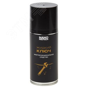 Жидкий ключ 210 мл