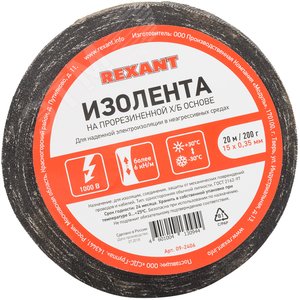 Изолента  15х0,35 мм (ролик 20 мх200 г) (1-ПОЛ), REXANT