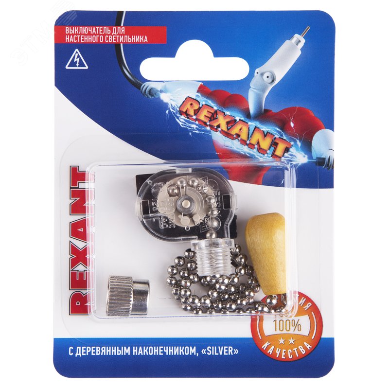Выключатель для настенного светильника c деревянным наконечником, серебряный, 1 шт.