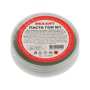 Паста ГОИ полировальная № 1, 30 г