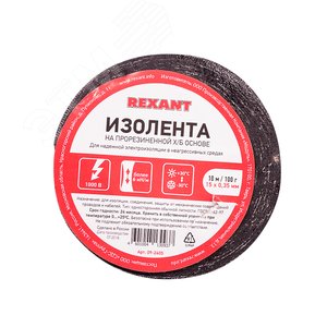 Изолента  15х0,35 мм (ролик 10 мх100 г) (1-ПОЛ), REXANT