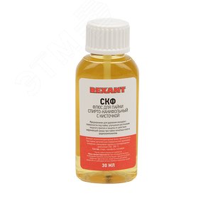 Флюс для пайки , СКФ (спирто-канифольный), 30 мл, с кисточкой, флакон