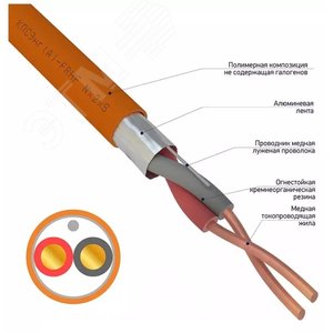 Кабель огнестойкий КПСЭнг(А)-FRLS 1x2x0,20 кв.мм, 200 м,