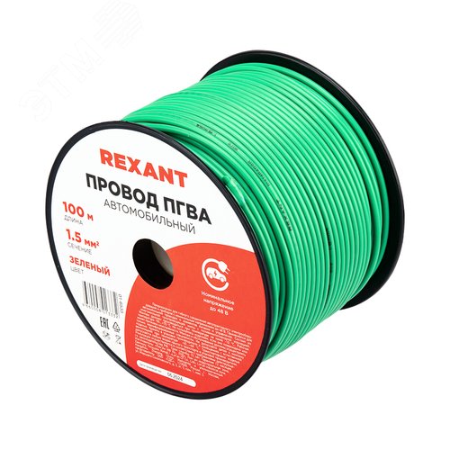 Провод ПГВА 1х1.50 мм2, зеленый, бухта 100 м,