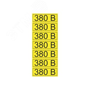 Наклейка знак электробезопасности  ''380 В '' 35х100 мм (7шт на листе), REXANT
