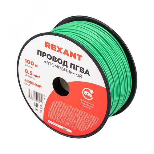 Провод ПГВА 1х0.50 мм2, зеленый, бухта 100 м,