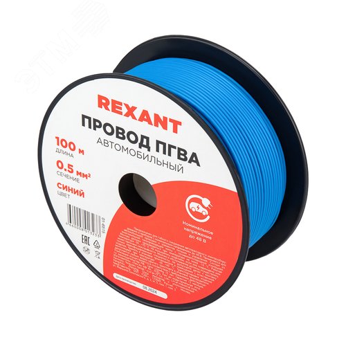 Провод ПГВА 1х0.50 мм2, синий, бухта 100 м,