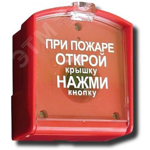 Извещатель пожарный ручной радиоканальный Ладога ИПР-РК