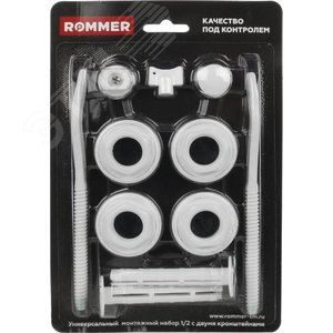 Комплект монтажный 1/2' для радиатора с 2 кронште нами (11 предметов)