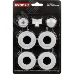 Комплект монтажный 1/2' для алюминиевых и биметаллических радиаторов 7 предметов (в блистере)