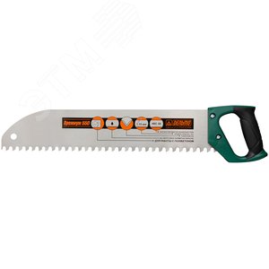Ножовка по пенобетону ''Дельта''(Премиум), закругленное полотно, усиленный зуб, шаг 16 мм, 550 мм