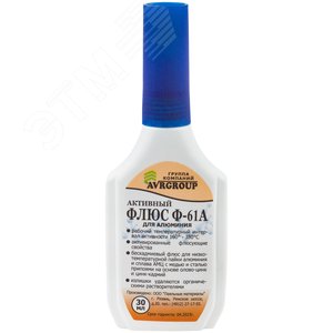 Флюс Ф-61А (активный флюс для пайки алюминия) 30 мл