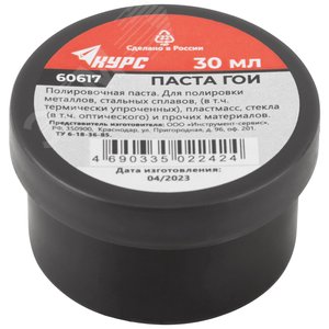 Паста ГОИ ( паста полировочная ), баночка 30 гр, номер 3