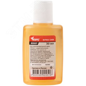 Флюс СКФ (спирто-канифольный флюс) 30 мл