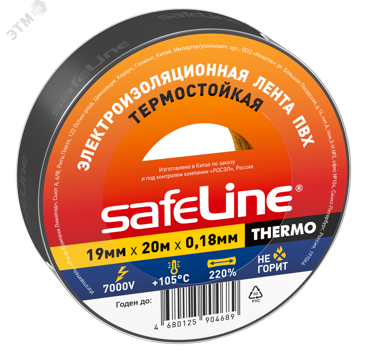 Изолента SAFELINE THERMO 19мм х 20м х 0,18 мм     черный, термостойкая
