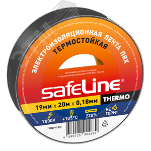 Изолента SAFELINE THERMO 19мм х 20м х 0,18 мм     черный, термостойкая