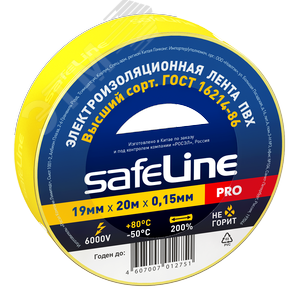 Изолента ПВХ желтая 19мм 20м