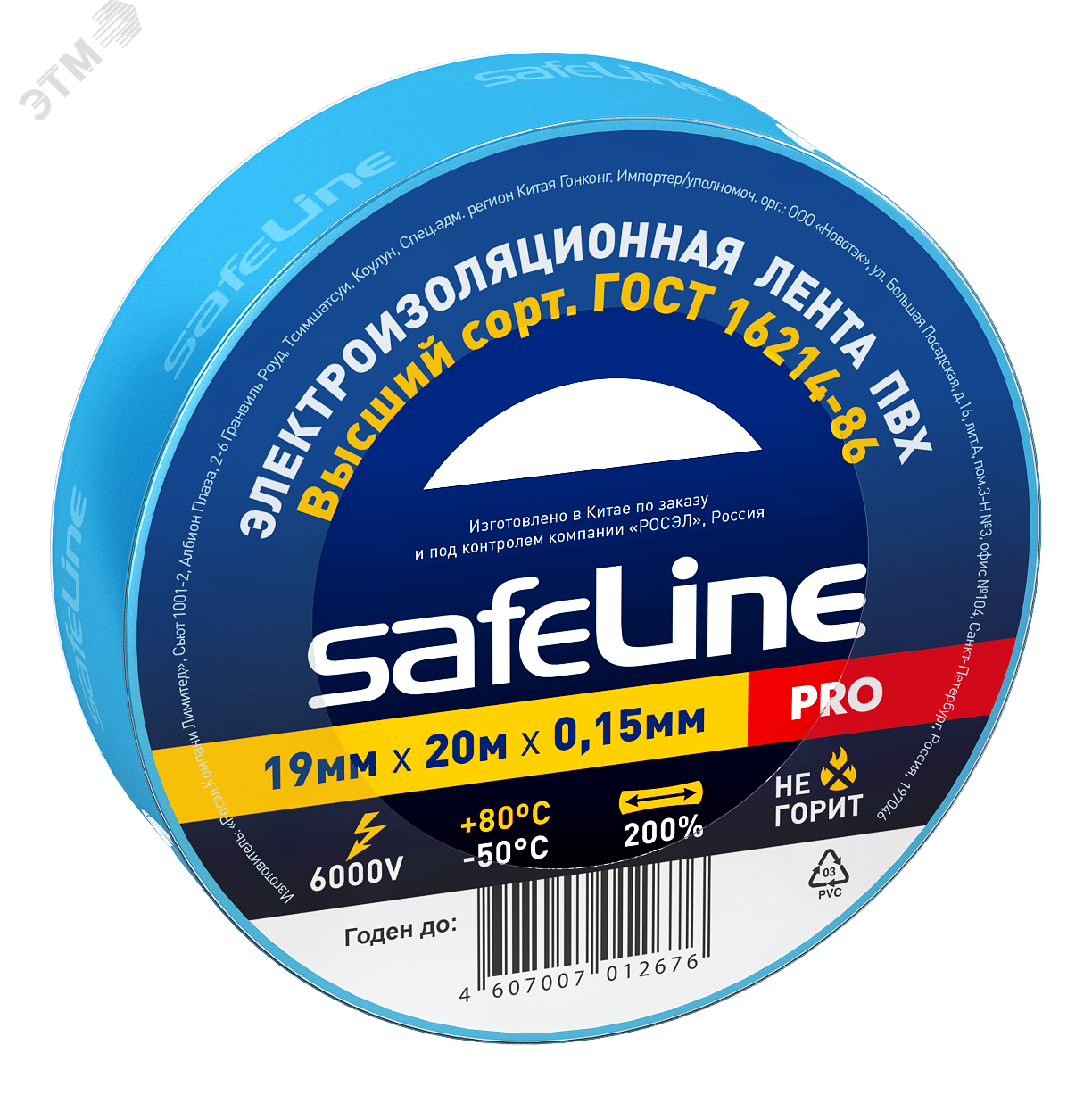 Изолента ПВХ синяя 19мм 20м Safeline