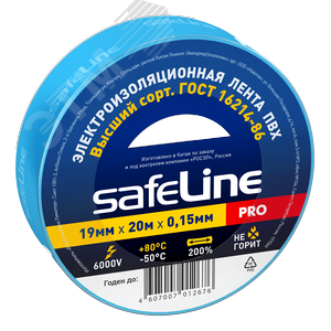 Изолента ПВХ синяя 19мм 20м Safeline
