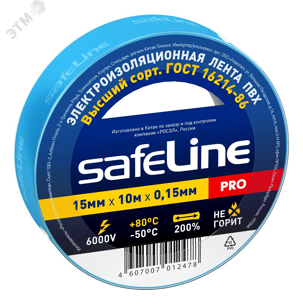 Изолента ПВХ син.15мм 10м Safeline
