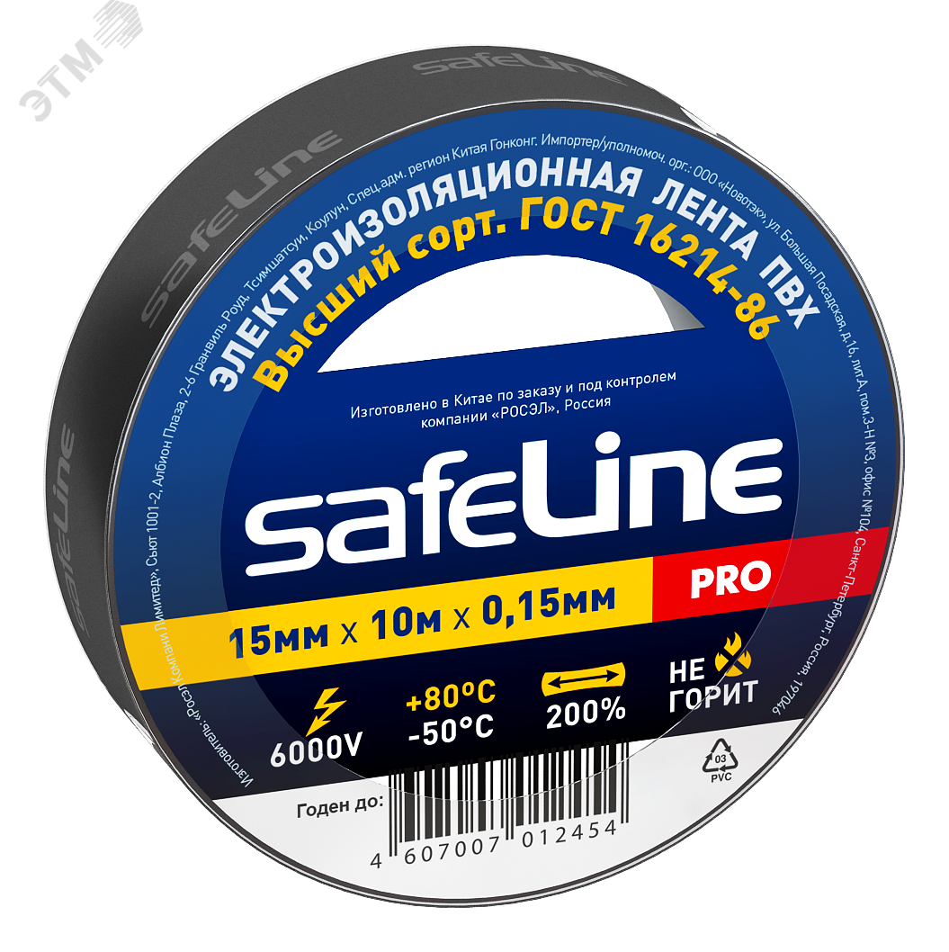 Изолента ПВХ черная 15мм 10м