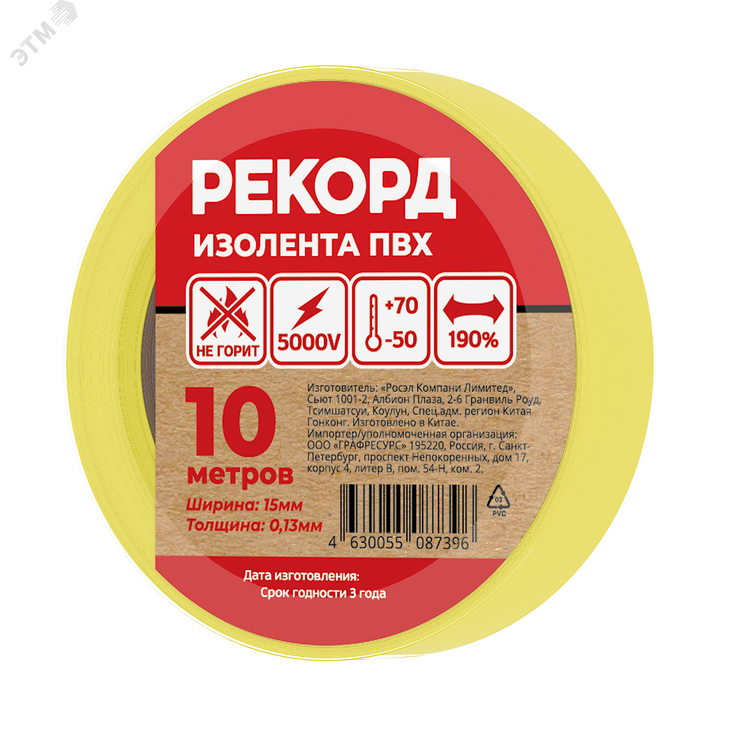 Изолента РЕКОРД 15мм х 10м х 0,13мм, желтый