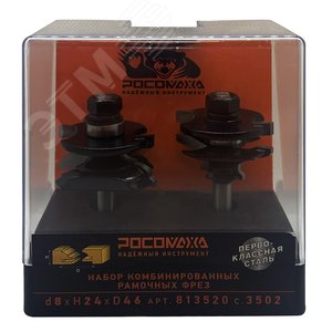 Набор комбинированных рамочных фрез d8хH24хD46 серия 3502