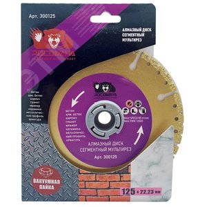 Диск отрезной алмазный МУЛЬТИРЕЗ 125х2,0 мм