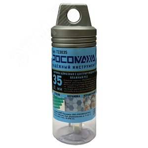 Коронка алмазная с центрирующим сверлом по керамограниту и керамике 35 мм