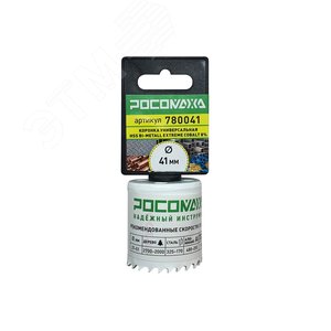 Коронка HSS Bi-Metall Extreme Cobalt 8процент 41 мм