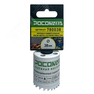 Коронка HSS Bi-Metall Extreme Cobalt 8процент 38 мм