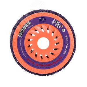 Диск шлифовальный для УШМ на пылевыводящей основе 125 мм