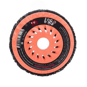 Диск зачистной коралловый для УШМ на пылевыводящей основе 125 мм, черный