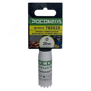 Коронка HSS Bi-Metall Extreme Cobalt 8процент 20 мм
