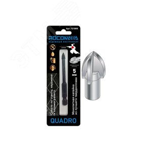 Сверло по стеклу, керамике и керамограниту 4 режущие грани 5 мм